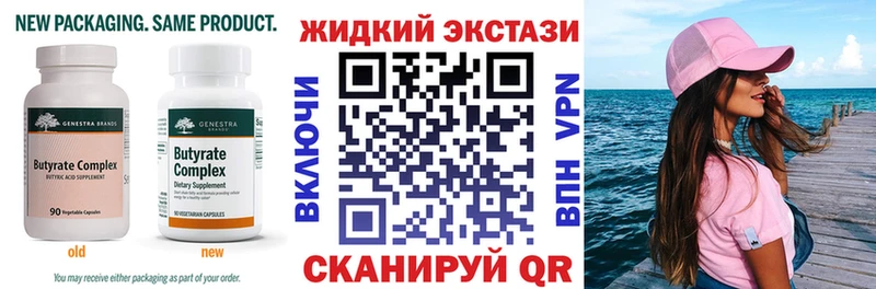 БУТИРАТ Butirat hydra Новая Ладога даркнет сайт