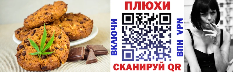 купить закладку  Новая Ладога  Canna-Cookies конопля 