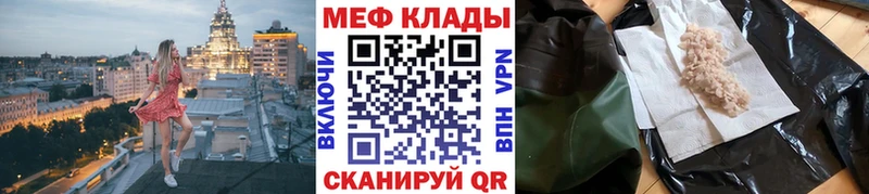 МЯУ-МЯУ mephedrone маркетплейс клад hydra ONION Новая Ладога цена